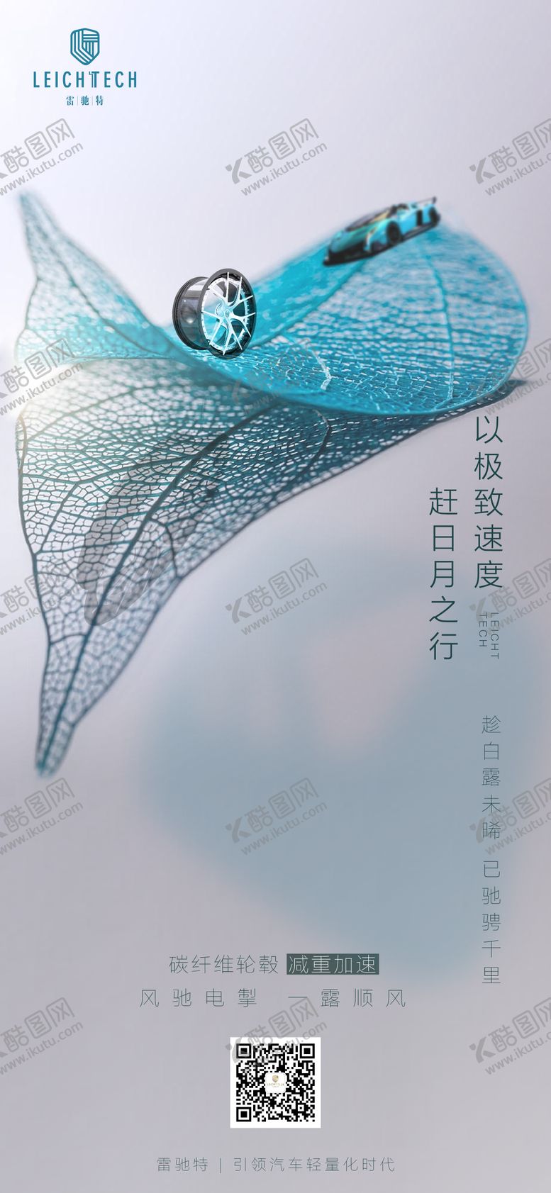 编号：94458507132329539449【酷图网】源文件下载-白露节气移动端海报