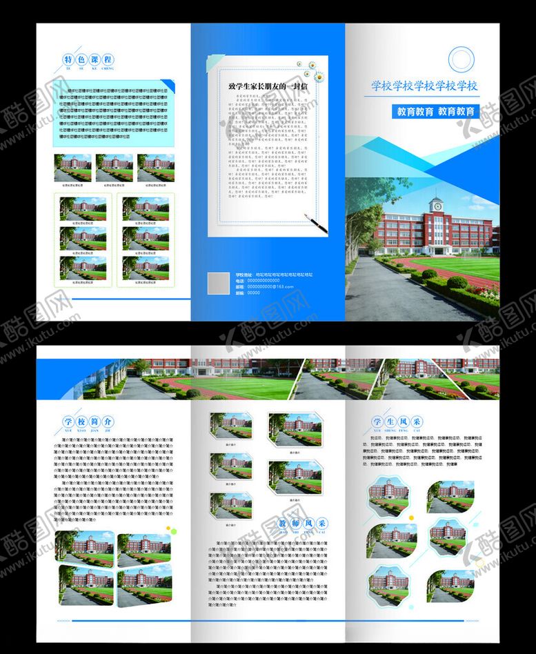 编号：85943104051806367688【酷图网】源文件下载-三折页