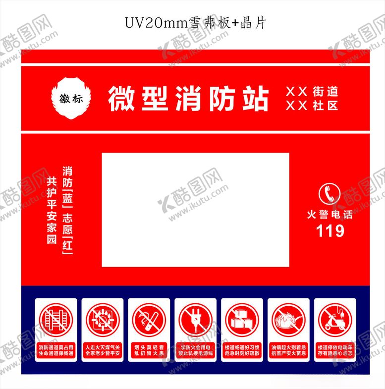 编号：32527712100225263786【酷图网】源文件下载-微型消防站消防标志标志牌