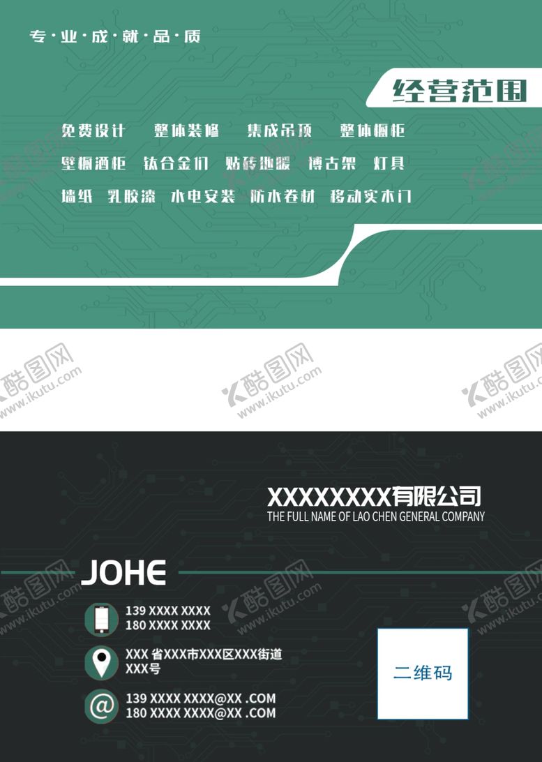 编号：17001301230942012709【酷图网】源文件下载-创意名片