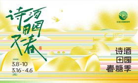 音乐节