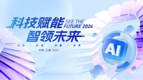 科技智能引领未来AI图景