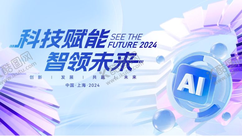 编号：79002504060039468619【酷图网】源文件下载-科技智能引领未来AI图景