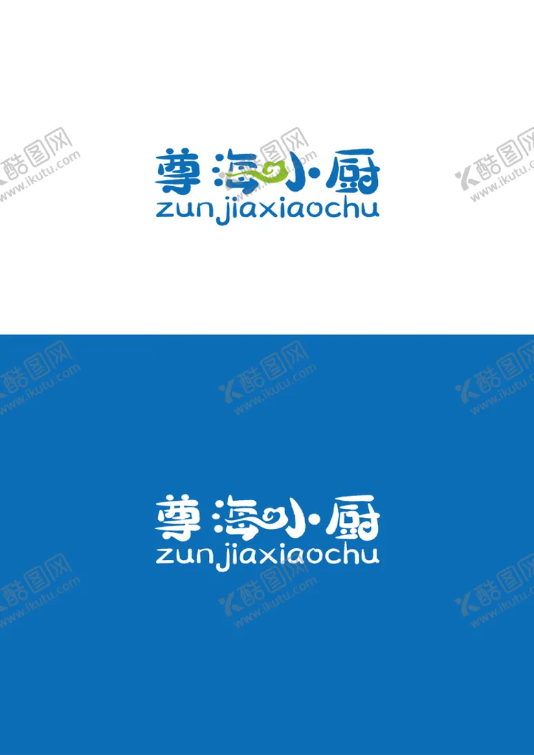 编号：98812610151607161298【酷图网】源文件下载-餐饮标识设计