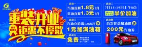 重装开业