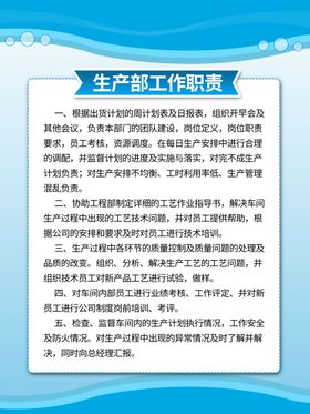 蓝色制度