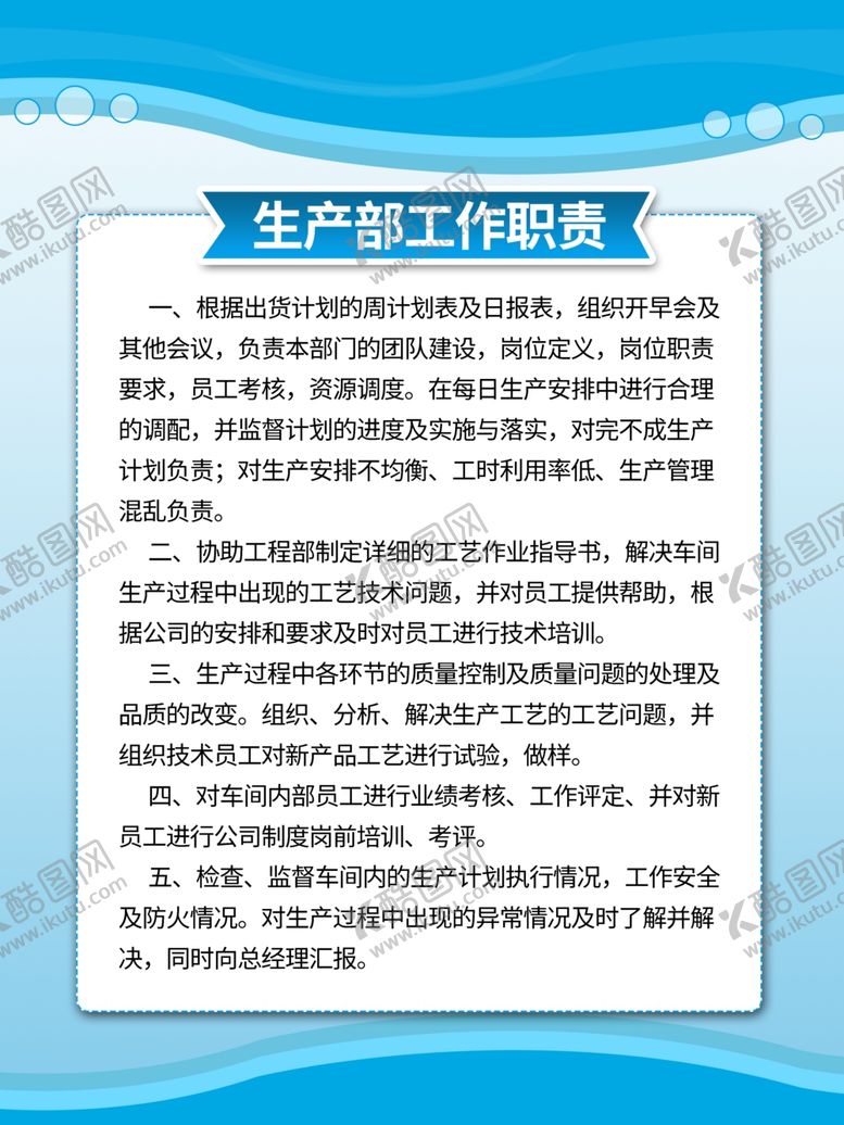 编号：16662407050106445776【酷图网】源文件下载-蓝色制度