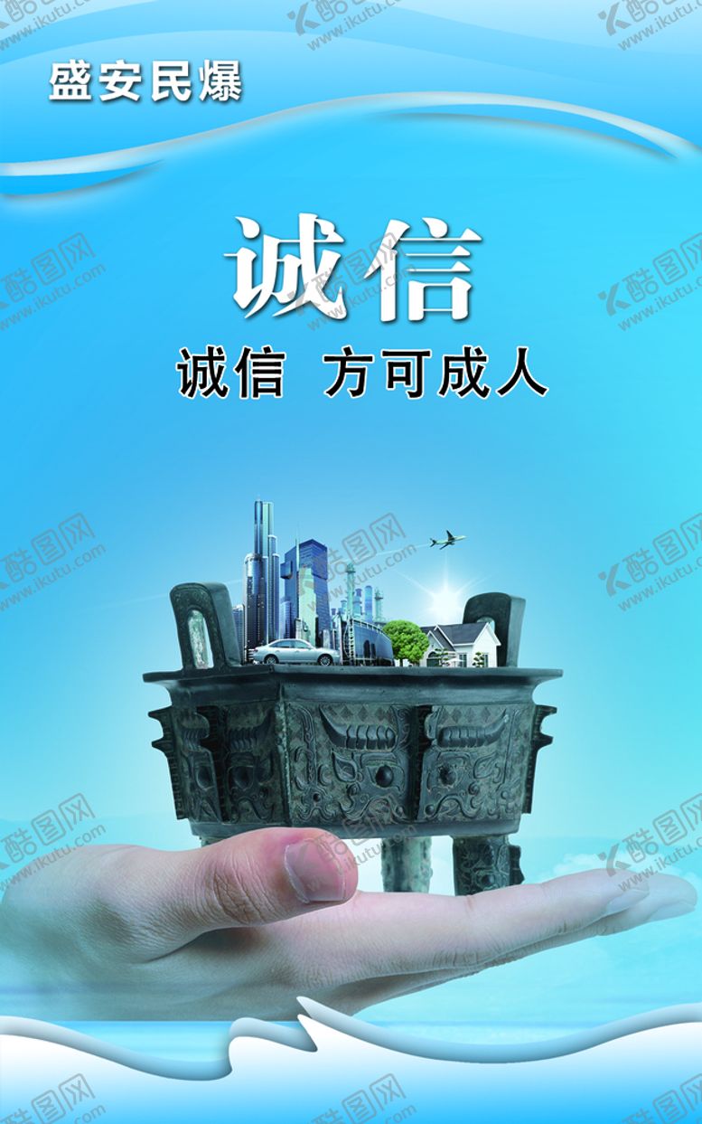 编号：67139209142014495697【酷图网】源文件下载-公司精神企业文化海报
