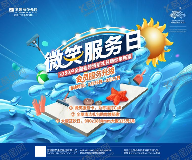 编号：40337909210150446442【酷图网】源文件下载-蒙娜丽莎