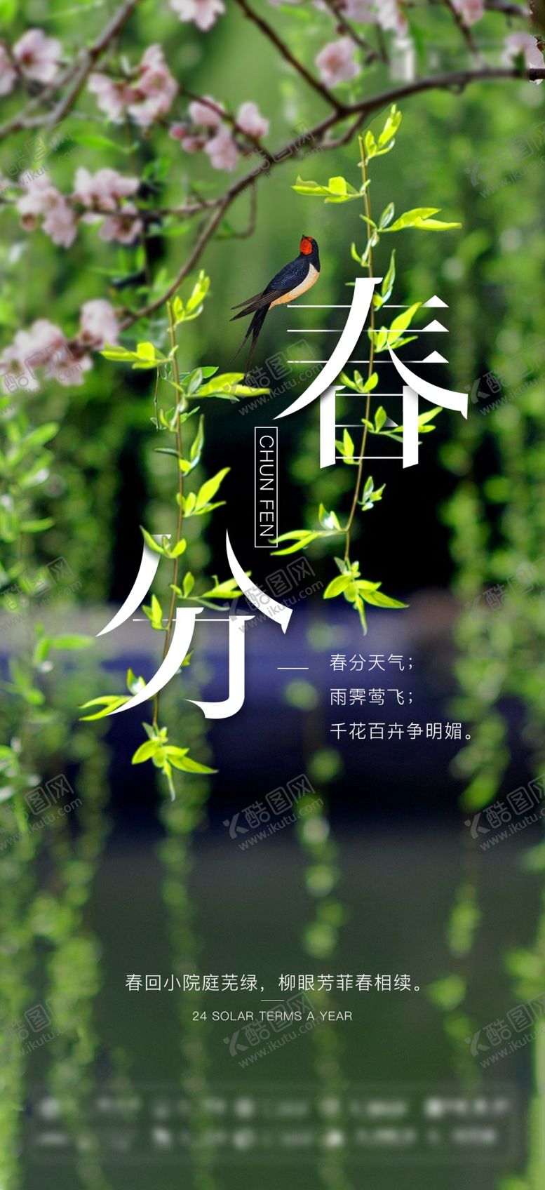 编号：32694809271118316374【酷图网】源文件下载-房地产微推