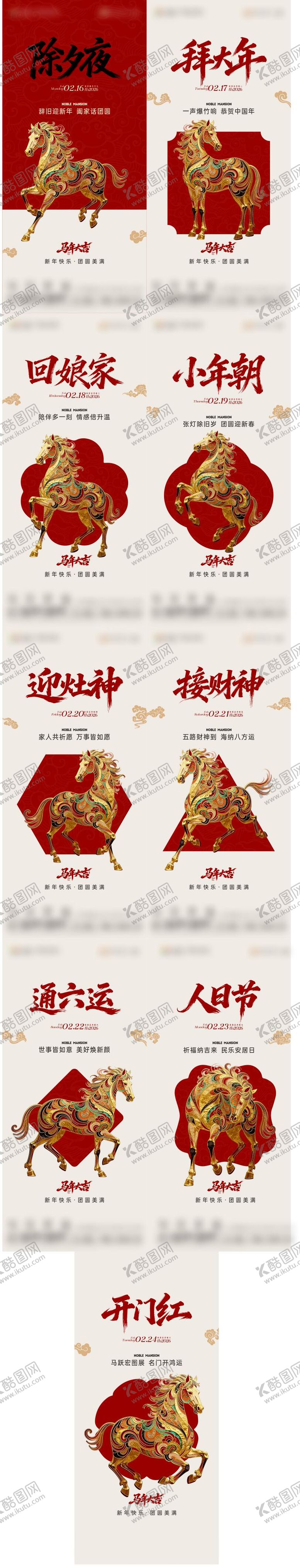 编号：67337002090214096000【酷图网】源文件下载-活动海报