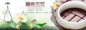 玉镯展板