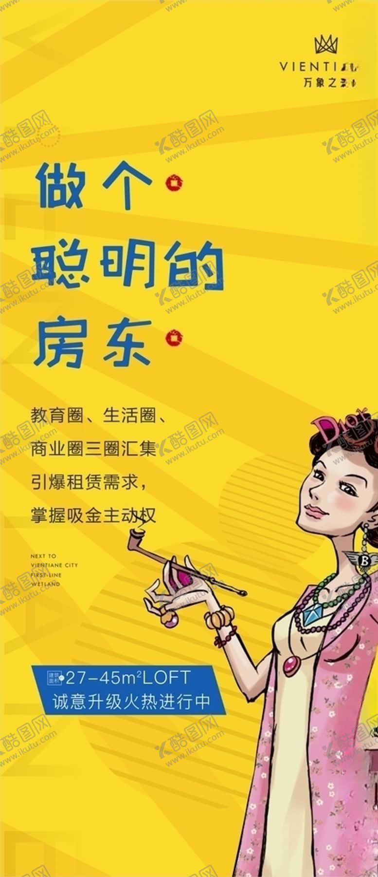 编号：18202007140259391037【酷图网】源文件下载-房地产海报