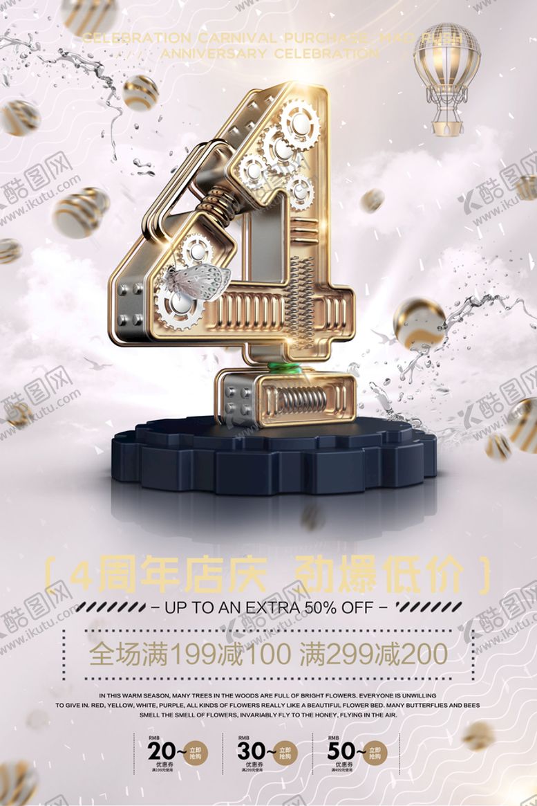 编号：06893109142331033817【酷图网】源文件下载-周年庆海报 