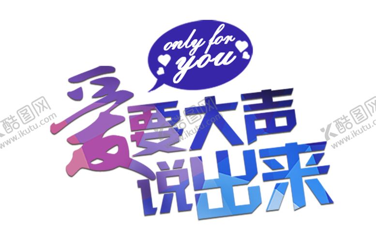 编号：36818409271144426497【酷图网】源文件下载-浪漫素材