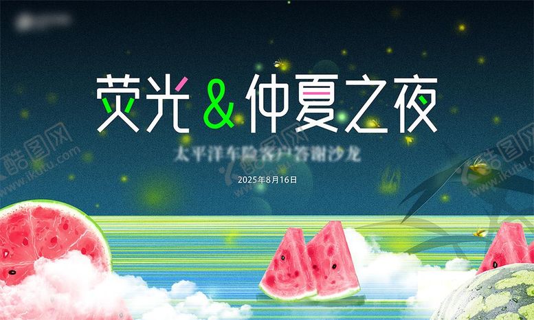 编号：10936109190413148827【酷图网】源文件下载-荧光