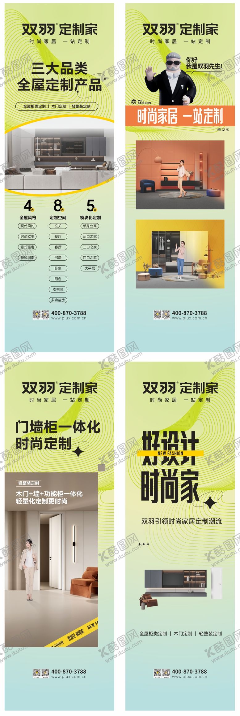编号：72319906151427108023【酷图网】源文件下载-装修海报