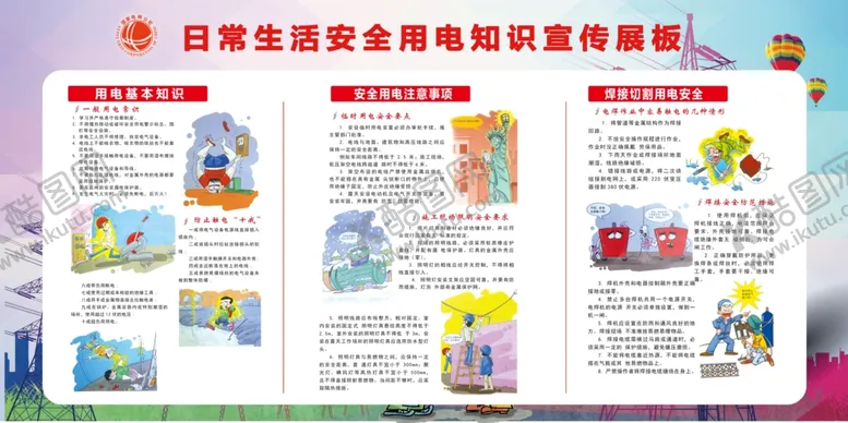 编号：26923305032249293881【酷图网】源文件下载-消防安全宣传栏
