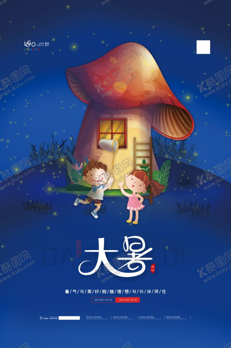 编号：48983010031315085019【酷图网】源文件下载-大暑