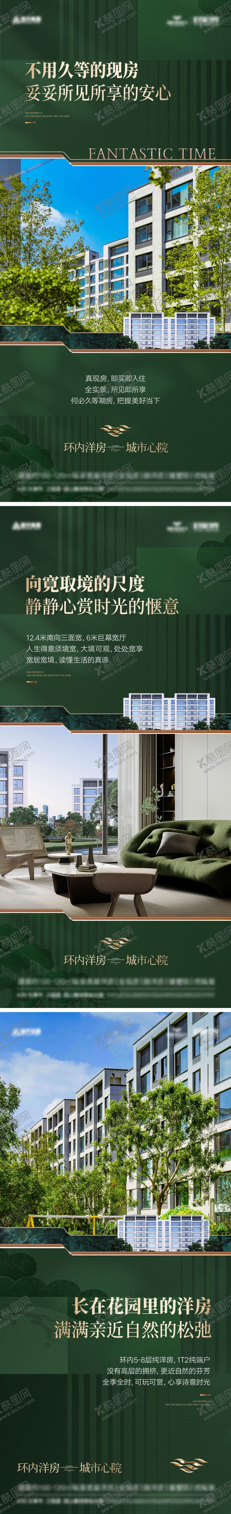 编号：56968508031544345975【酷图网】源文件下载-洋房价值系列海报