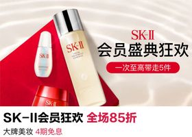 SKII 海报 