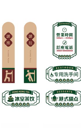 餐厅标识牌