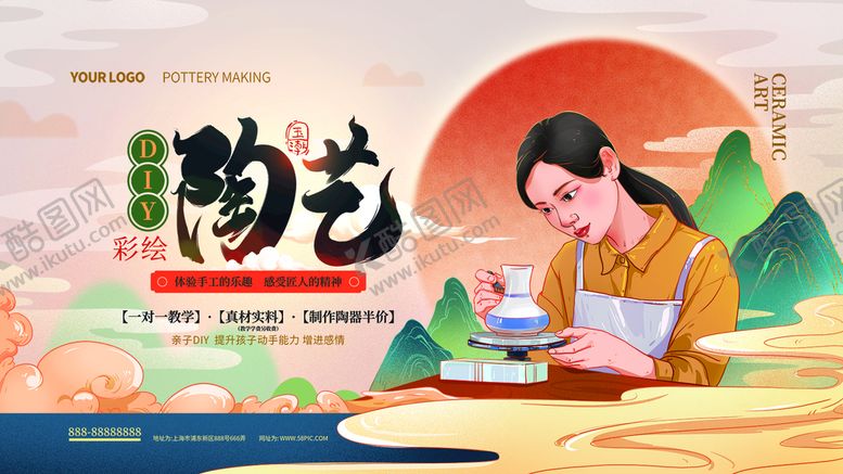 编号：28803511041818274322【酷图网】源文件下载-陶艺展板  