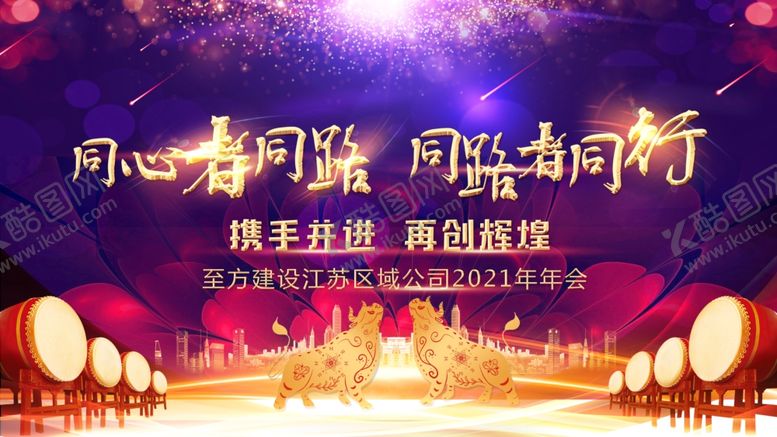 编号：52848707030453514423【酷图网】源文件下载-新年海报