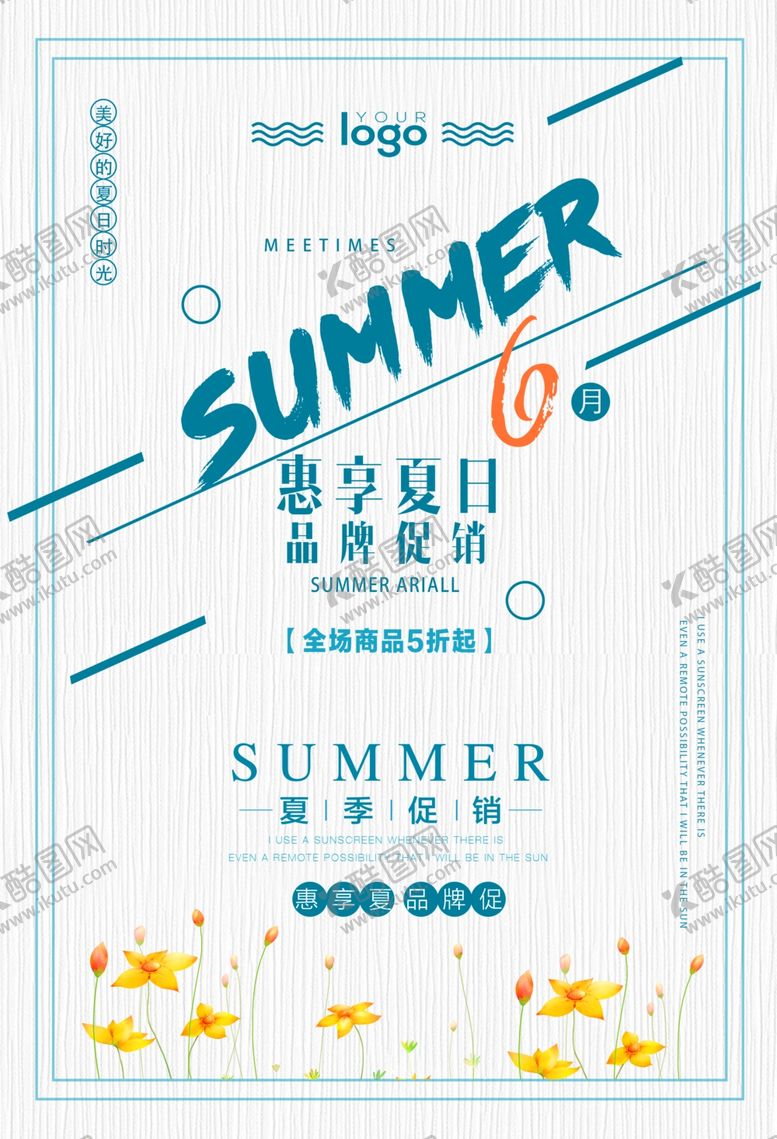 编号：93849005171629521799【酷图网】源文件下载-文艺海报