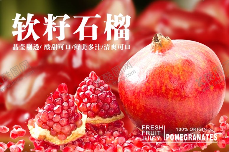 编号：61135402230158176573【酷图网】源文件下载-石榴箱包装设计封面
