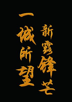 地板logo广告字制作模板