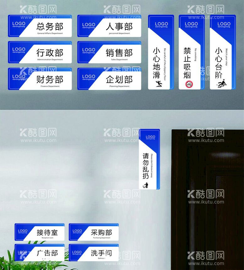 编号：88454712200235207160【酷图网】源文件下载-蓝色科室牌亚克力模版