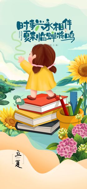 女孩在书旁享受美好时光