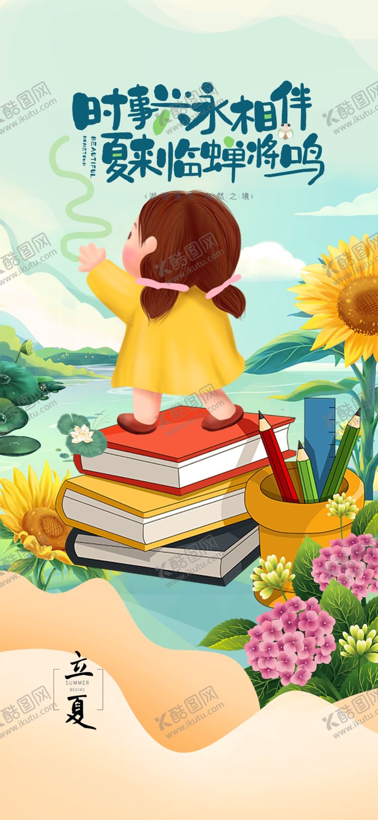 编号：92214704050845257050【酷图网】源文件下载-女孩在书旁享受美好时光