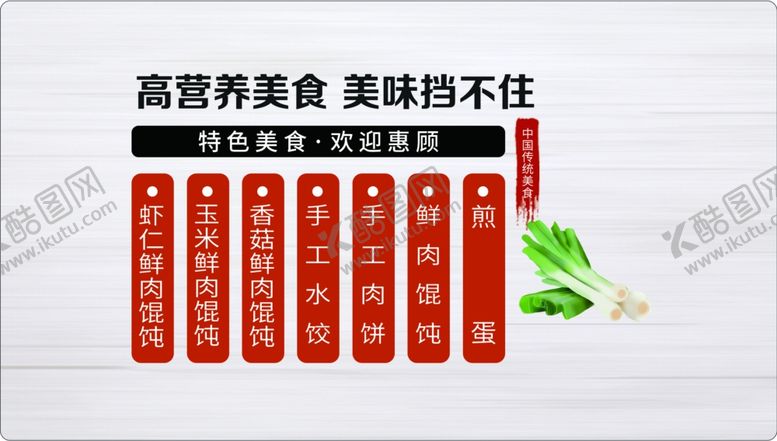 编号：35718301260453477713【酷图网】源文件下载-名片馄饨