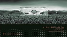 千年传韵