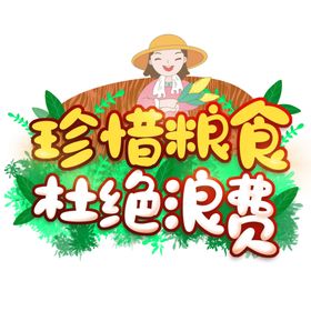 光盘行动素材