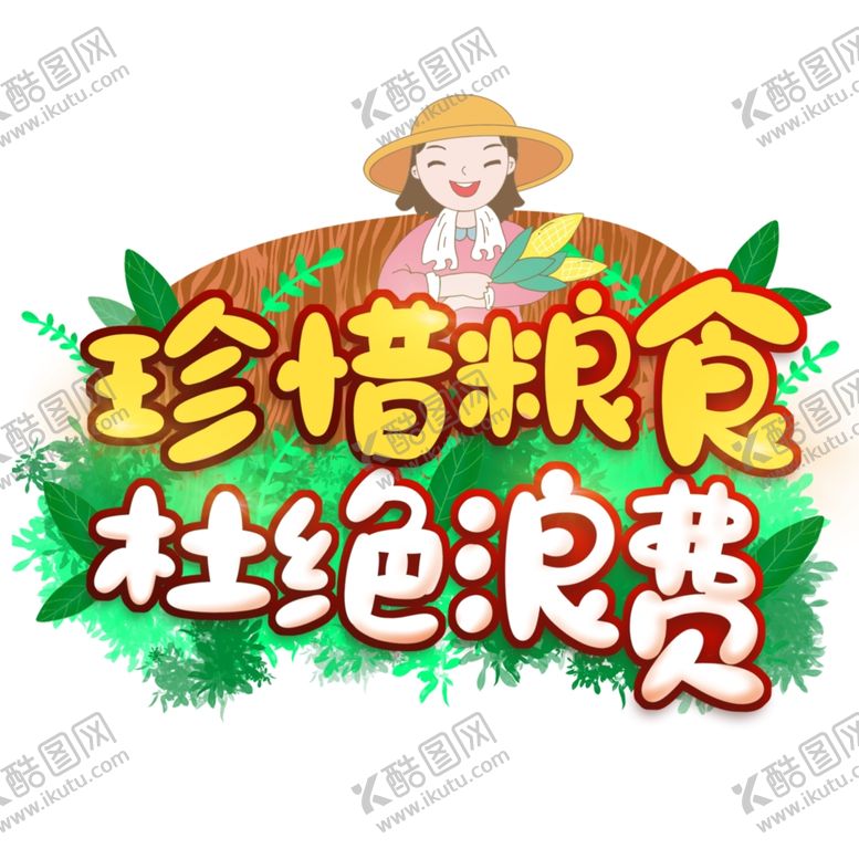 编号：64422806161917113922【酷图网】源文件下载-光盘行动素材