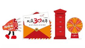 30周年纪念美陈