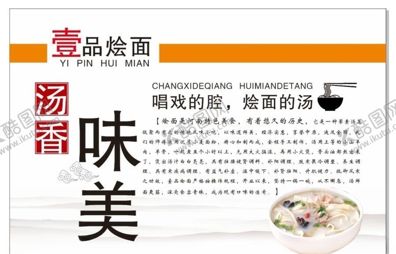 编号：64108706271326353922【酷图网】源文件下载-美食海报