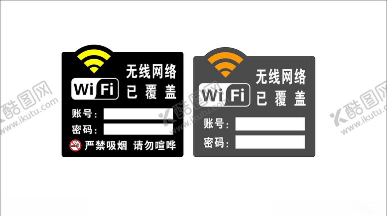 编号：39618309260249583630【酷图网】源文件下载-无线WIFI