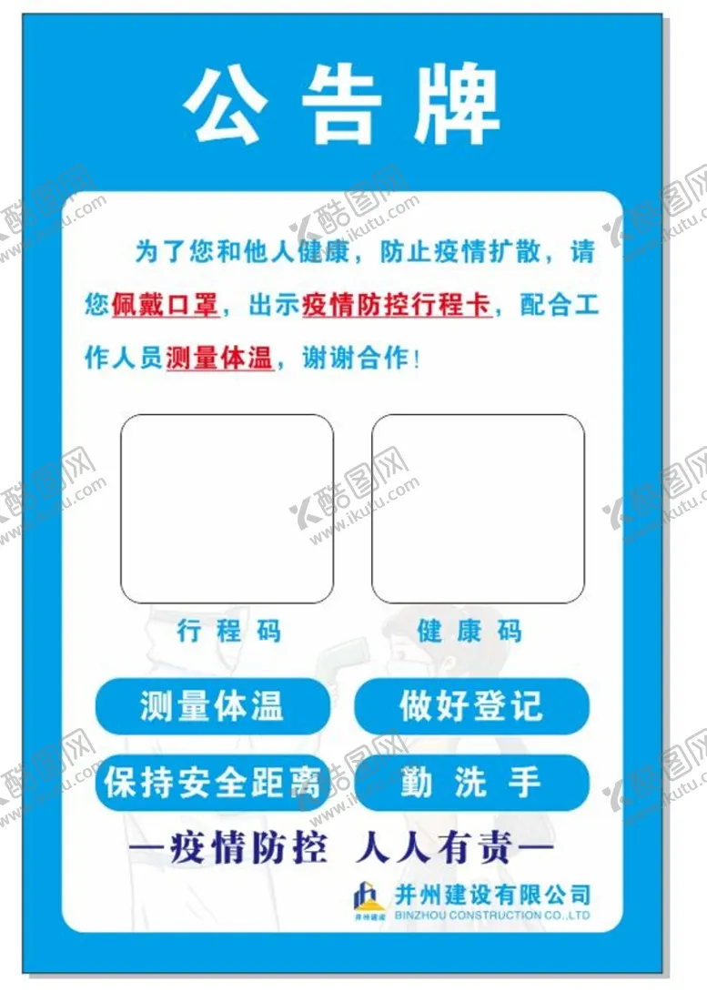 编号：46777911062237499079【酷图网】源文件下载-公告栏