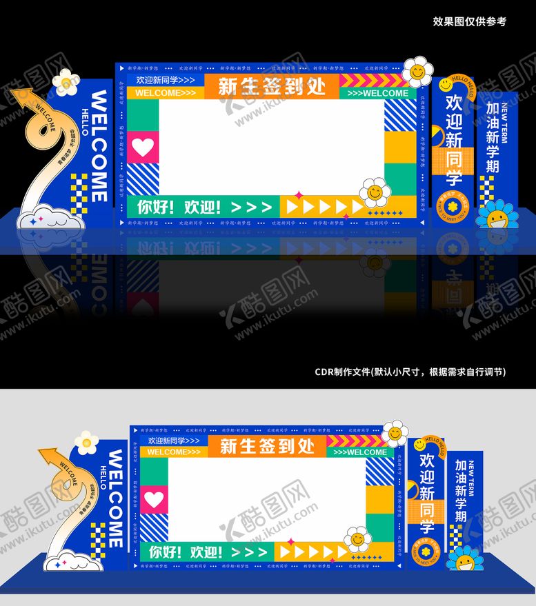 编号：89445908272303516933【酷图网】源文件下载-新生签到处