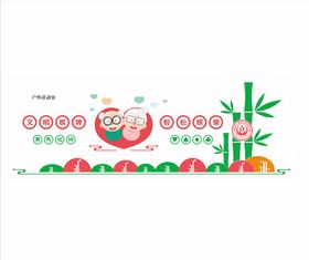 养老院文化