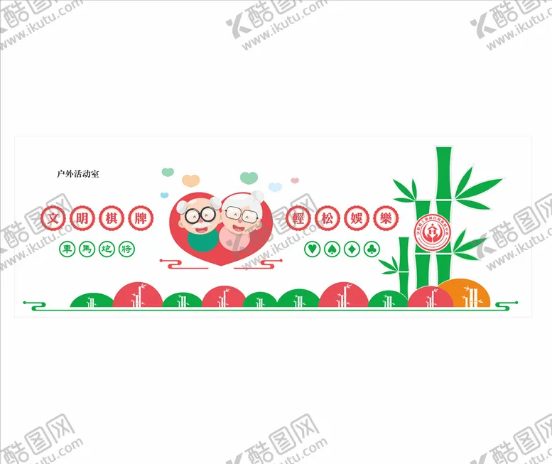 编号：72911106250721361528【酷图网】源文件下载-养老院文化