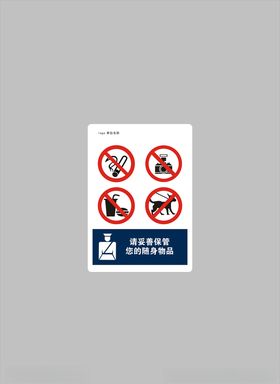 民警制度文字