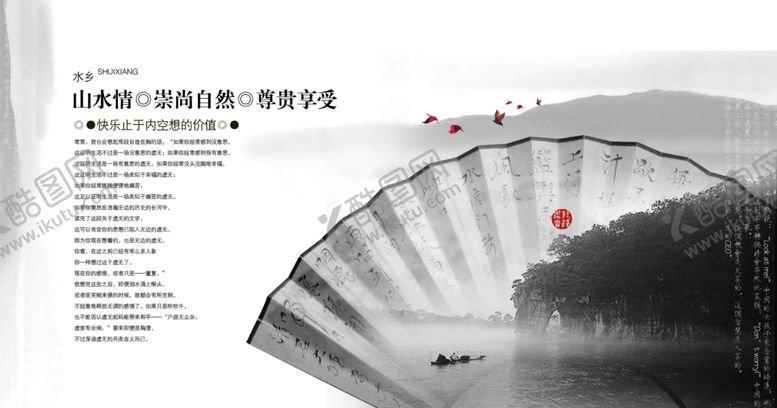 编号：93107504182244071262【酷图网】源文件下载-唯美画面地产海报诗意情景