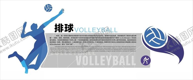 编号：86448401300504164269【酷图网】源文件下载-篮球塑钢牌标识牌立牌