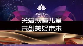 环球夫人