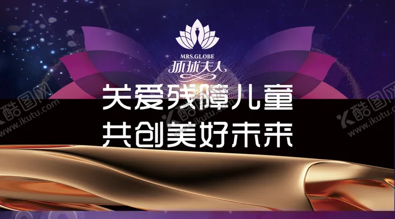 编号：19201005060652442996【酷图网】源文件下载-环球夫人